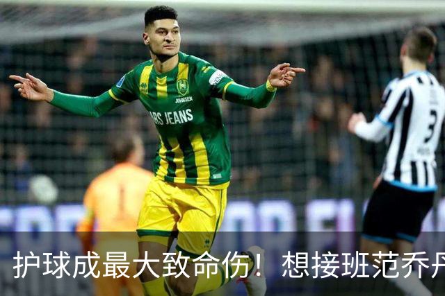 护球成最大致命伤！想接班范乔丹成为主控谢泼德还差一项核心特质